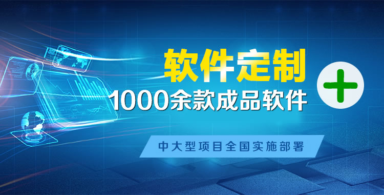 乌兰管理系统软件软件开发